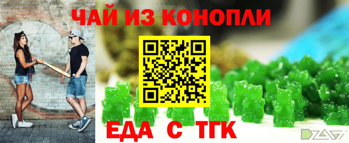 Печенье с ТГК конопля  Вход с VPN  Ульяновск 