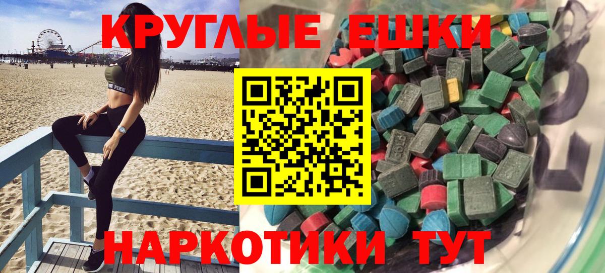 ЭКСТАЗИ 280 MDMA  ЭКСТАЗИ диски  Вход с VPN  Ecstasy  Ульяновск 