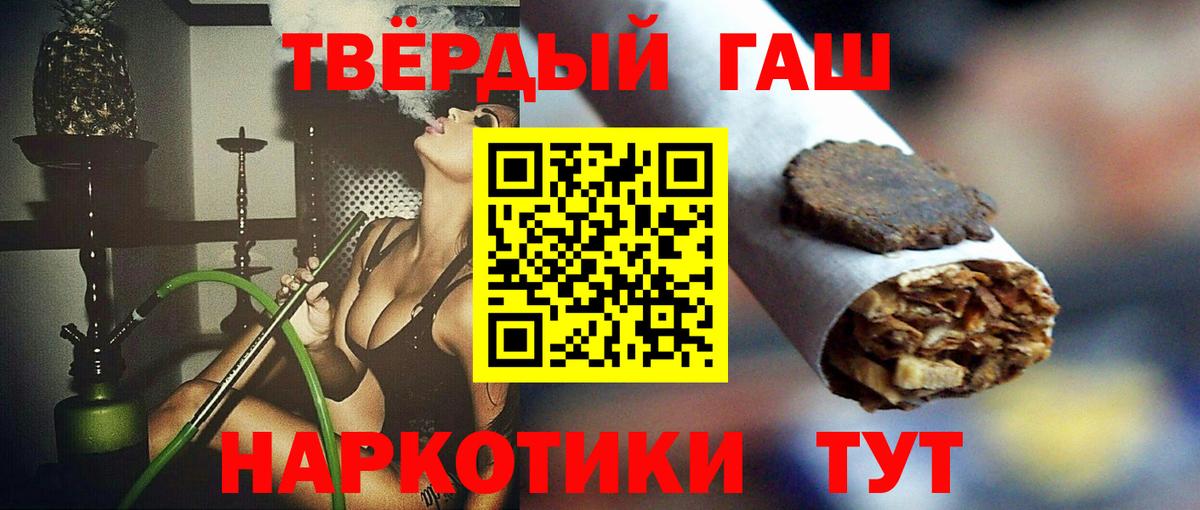 ГАШИШ хэш  ГАШИШ убойный  Ульяновск  Вход с VPN 