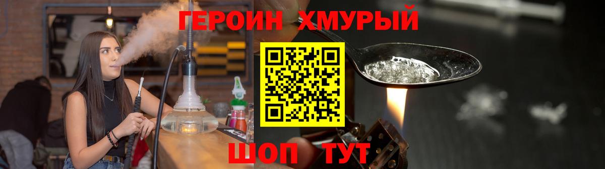 ГЕРОИН белый  Героин  Ульяновск  Вход с VPN 