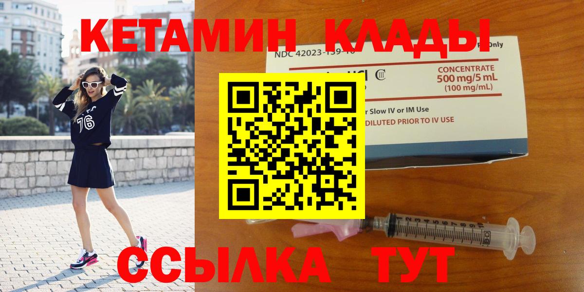 Кетамин VHQ  Вход с VPN  Ульяновск 