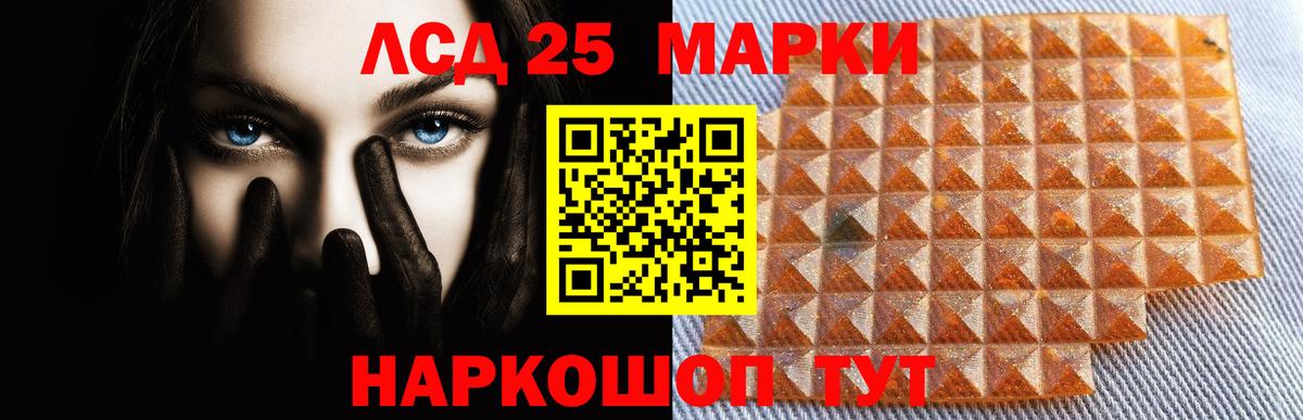 Лсд 25 экстази ecstasy Ульяновск