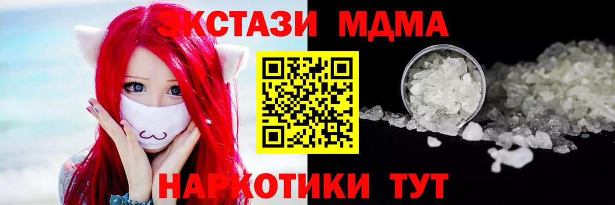 МДМА crystal  МДМА VHQ  MDMA  Ульяновск  Вход с VPN 
