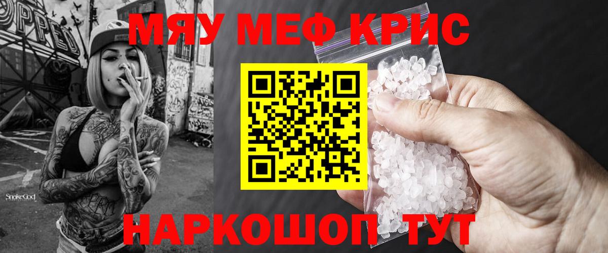 Мефедрон  МЕФ VHQ  Вход с VPN  Ульяновск  Мефедрон VHQ 
