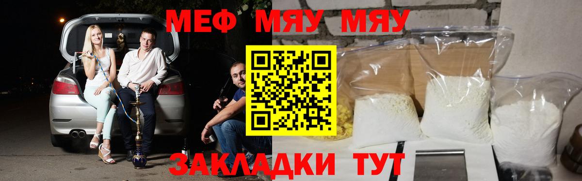 Мефедрон кристаллы Ульяновск