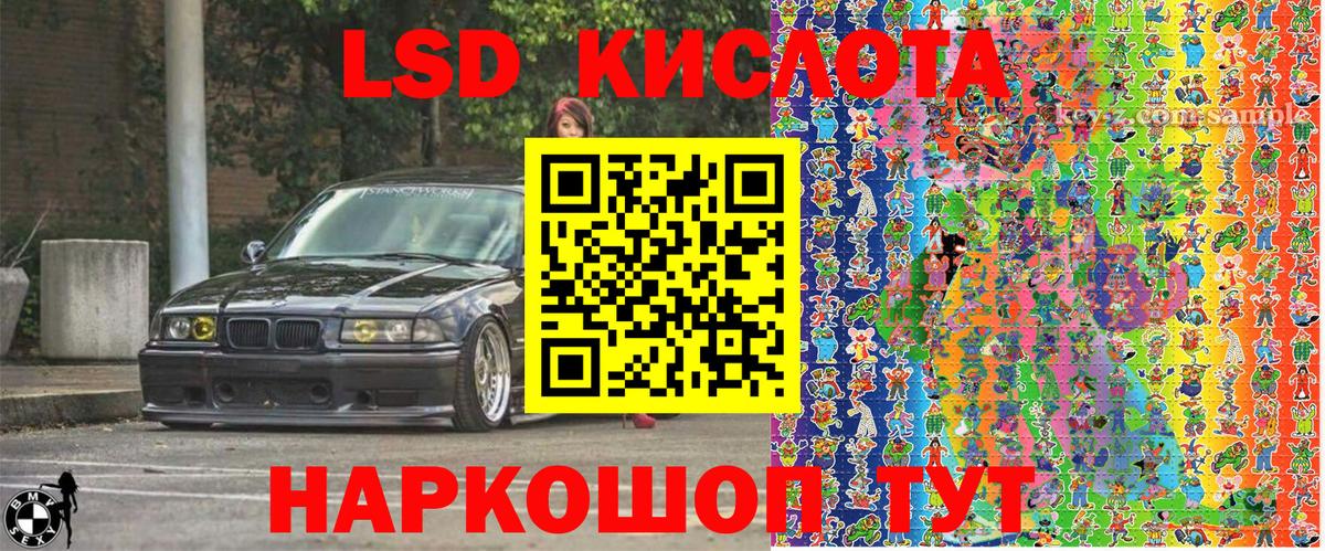 Ульяновск  Марки 25I-NBOMe 1,8мг  Марки 25I-NBOMe 1,8мг  Вход с VPN 