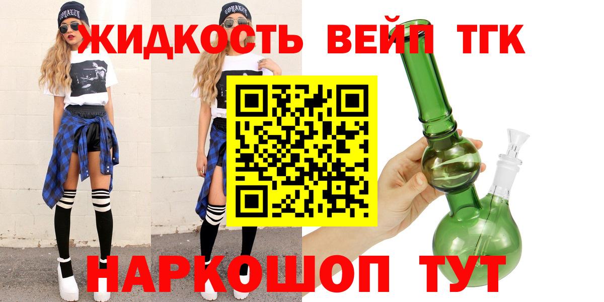 ТГК жижа Ульяновск